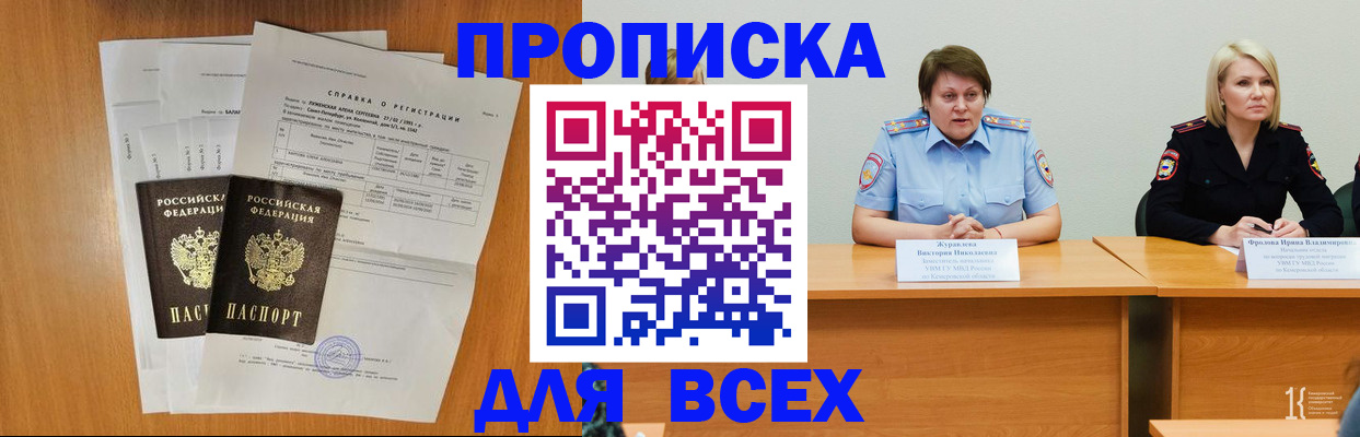 временная регистрация собственник в Мантурово