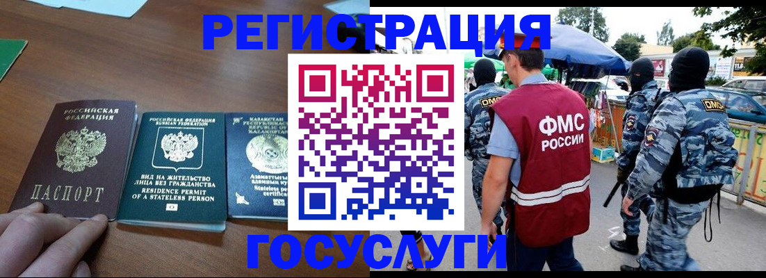 временная регистрация надежно в Мантурово