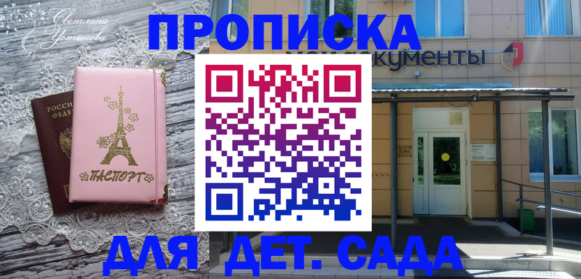 прописка регистрация в Мантурово