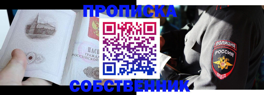 временная регистрация надежно в Мантурово